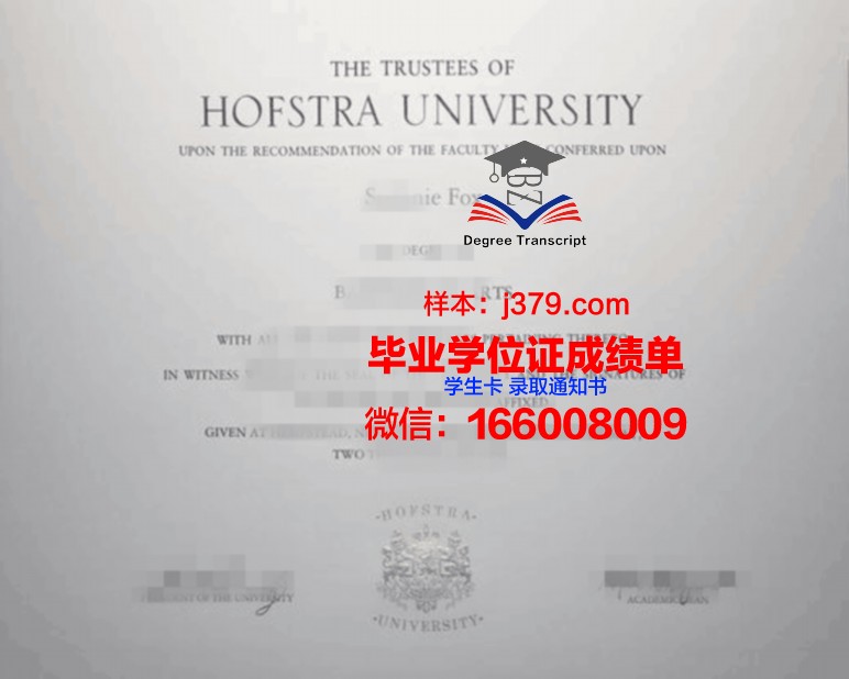 霍夫应用技术大学学位证成绩单：一张通往未来的通行证