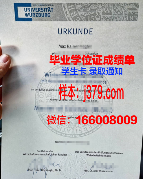维尔茨堡大学毕业证书几月份拿到(德国维尔茨堡大学怎么样)
