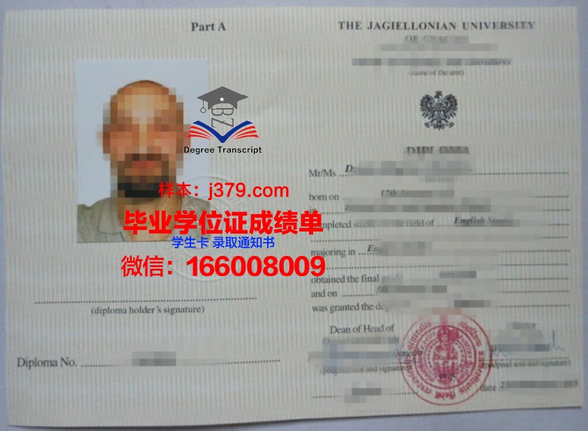 雅盖隆大学证书成绩单(雅盖隆大学专业排名)