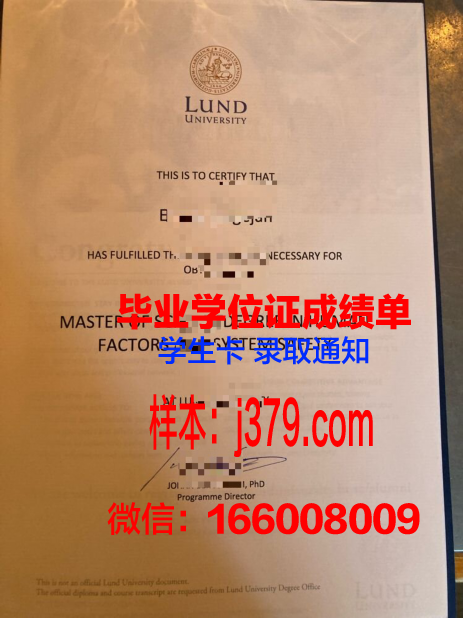 隆德里纳州立大学学位证：一张开启未来的钥匙