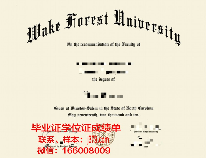 维克森林大学读多久才毕业证(维克森林大学本科留学)