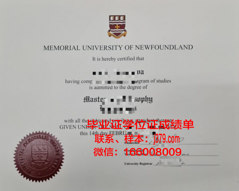 纽芬兰纪念大学拿不了毕业证(纽芬兰纪念大学入学要求)