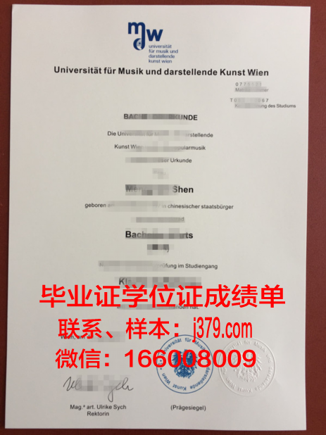 维也纳应用艺术大学硕士毕业证(维也纳应用艺术大学建筑学)