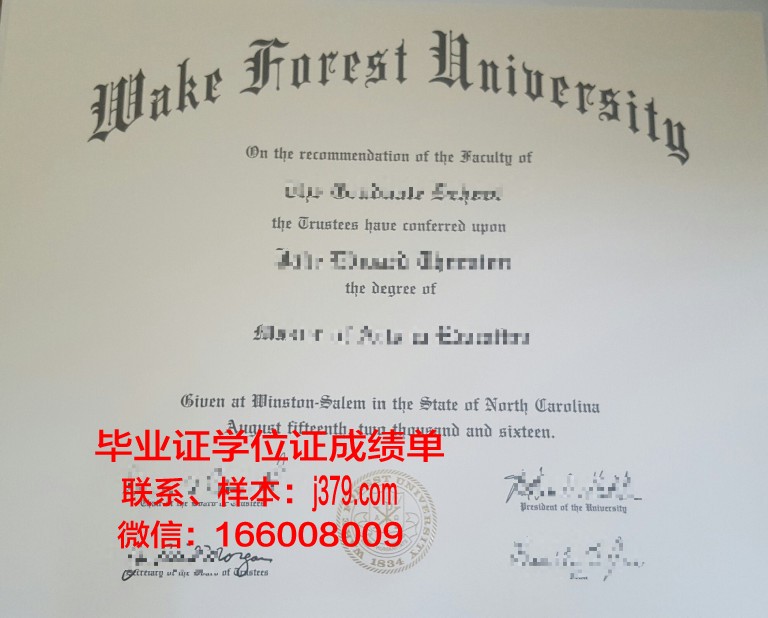 维克森林大学毕业证书(维克森林大学入学难度)