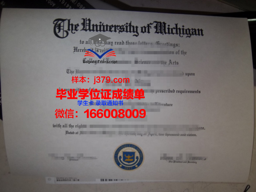雷根大本科毕业证：一张纸的重量
