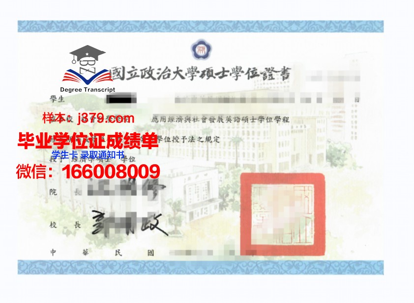 阿韦利诺音乐学院学位证成绩单：音乐才华的见证