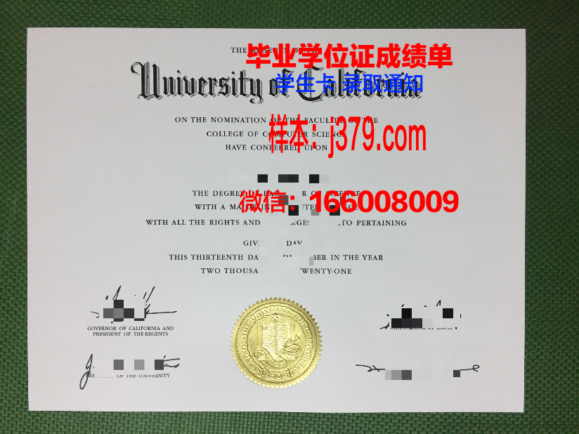 维特利亚国立理工学院毕业证展示