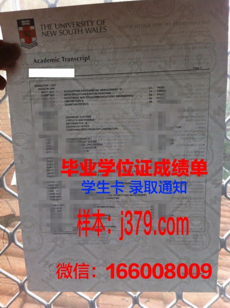 雅尔穆克大学毕业证书图片高清(雅尔穆克战役)