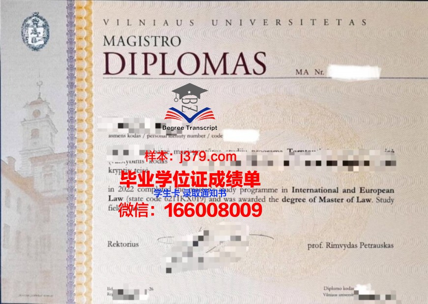 维尔纽斯大学毕业证书几月份拿到(维尔纽斯大学怎么样)