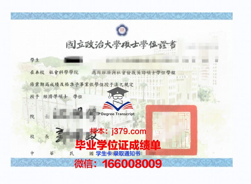 雪城大学院博士学位证：一份沉甸甸的荣誉