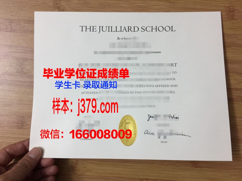 雷焦艾米利亚卡斯特诺沃内蒙迪高等音乐学院毕业证书原件