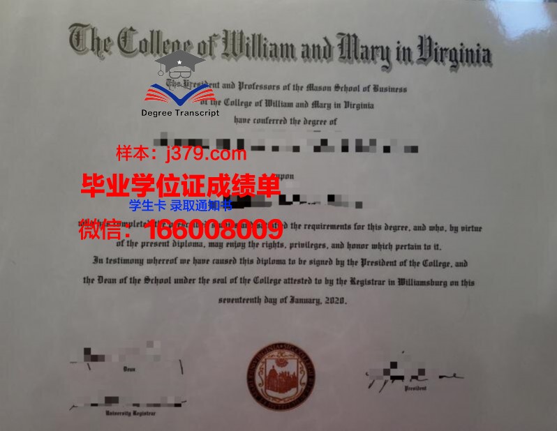 霍巴特和威廉史密斯学院（威廉史密斯学院）diploma证书(威廉·霍珀)