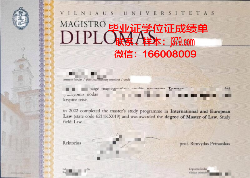 维尔纽斯大学毕业证书几月份拿到(维尔纽斯大学怎么样)