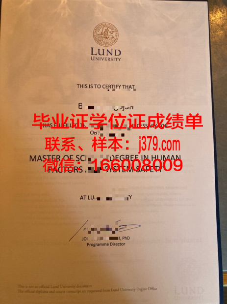 隆德大学学位证(隆德大学学费)