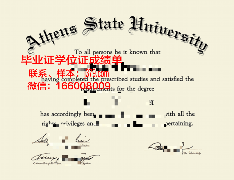 雅典大学毕业证真伪(雅典大学毕业证真伪查询)